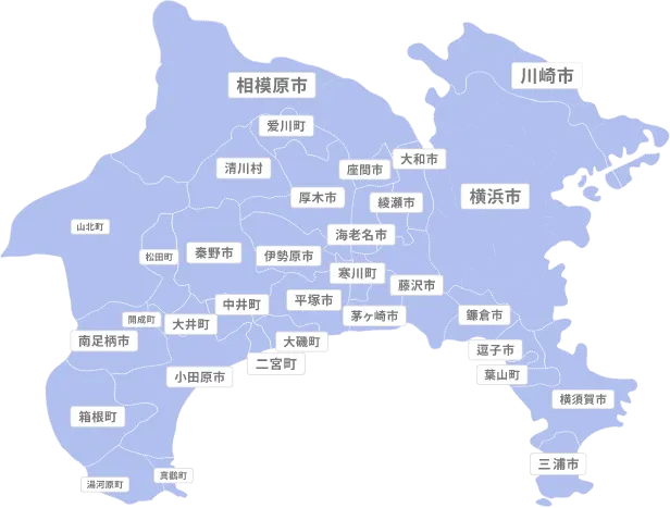 神奈川県対応マップ