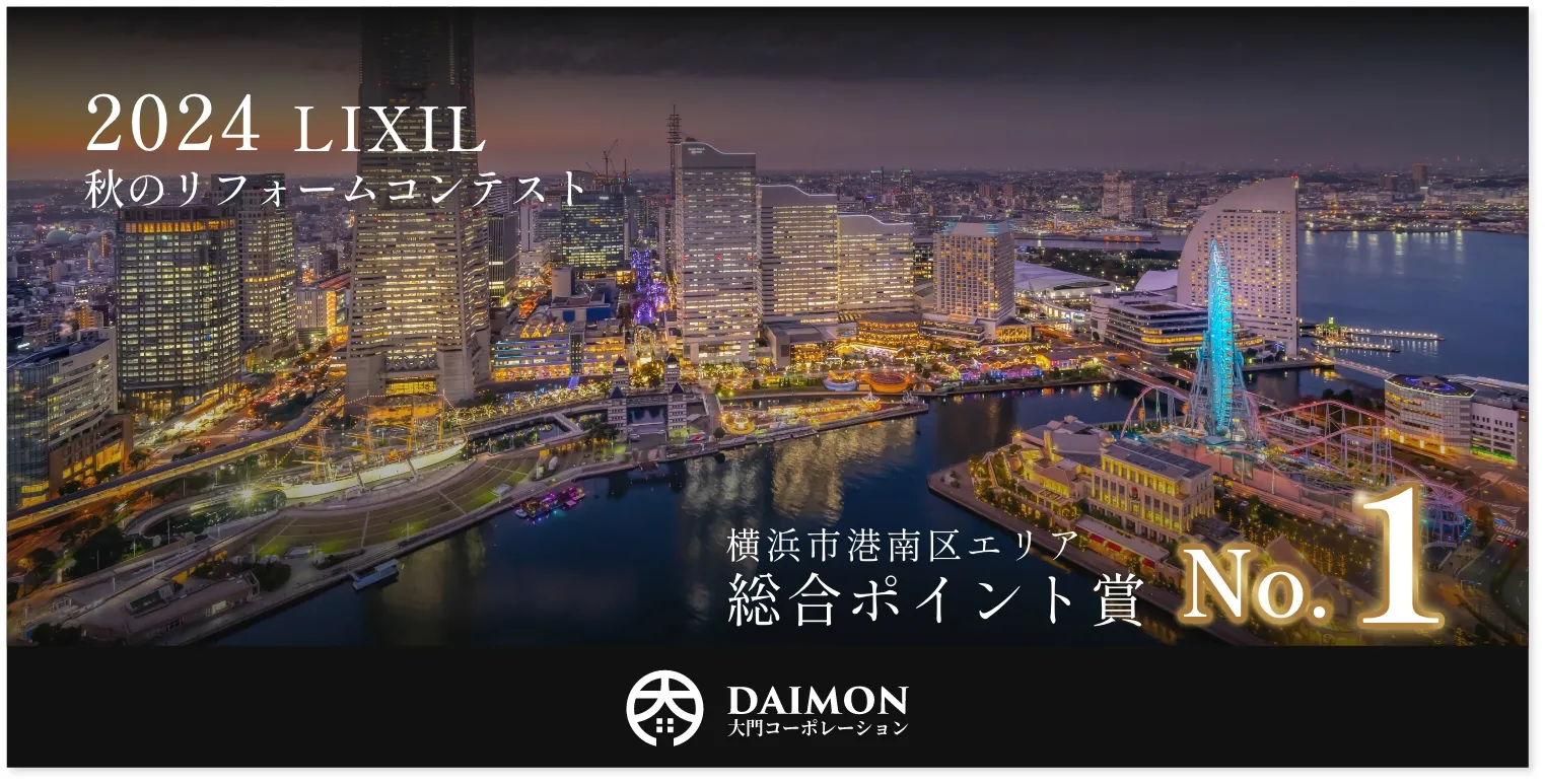 リクシル総合ポイント賞No.1バナー