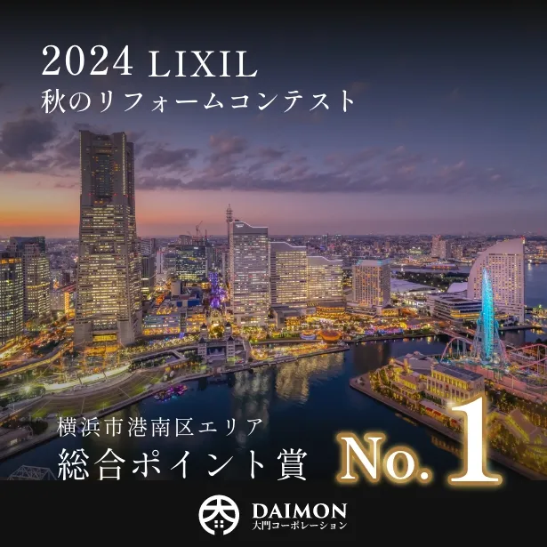 リクシル総合ポイント賞No.1バナー